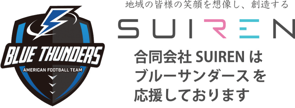ブルーサンダース
